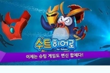 변신합체 슈팅게임 수트히어로 사전등록 이벤트 실시