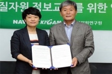 네이버, 한국지질자원연구원과 업무 협약 체결