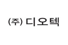 인프라웨어 자회사 디오텍 힘스인터내셔널 인수, 차세대 성장 모멘텀 확보