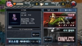 바이코어, 모바일 RPG 엘가드 for kakao 7일 출시