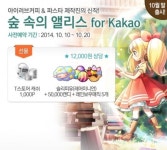 T스토어, 숲 속의 앨리스와 포켓 메이플스토리 사전 예약 이벤트 실시