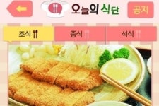 오늘 메뉴는 뭐야? 스타썬문, 구내식당 식단 알려주는 오늘의식단 출시