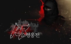 제이앤피게임즈, MMORPG 108 영웅전 공개