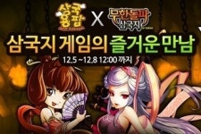 파티게임즈 무한돌파삼국지, 삼국용팝과 크로스 프로모션 실시