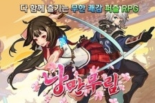 퍼즐 RPG와 무협의 만남, 유엑스플러스 낭만무림 정식 출시