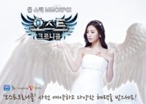 에프엘모바일코리아, 오스트크로니클 사전예약 이벤트 진행