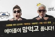 넥슨, 메이플스토리 두 번째 겨울 업데이트 지역 기계무덤 공개