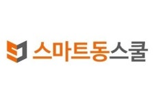 스카이커뮤니티, (주)스마트동스쿨로 사명 변경