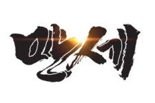 中 10대 웹게임 만세, 이엔피게임즈 통해 상반기 내 국내 서비스 예정