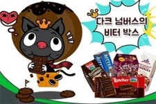 푸드플랩, 그램퍼스 빙고어드벤처와 제휴 이벤트 진행