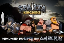 로코조이엔터테인먼트 스파르타킹덤, 구글 플레이 및 네이버 앱스토어 출시