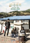 화제만발 삼시세끼, 최고 수혜자는 컴투스 낚시의 신? 인기 수직상승