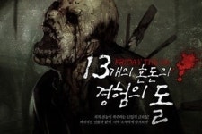 소프톤엔터테인먼트, 다크에덴에서 파격 이벤트 3종 실시