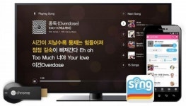 구글 크롬캐스트, SM엔터 노래방 앱 에브리싱 서비스