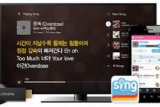 구글 크롬캐스트, SM엔터 노래방 앱 에브리싱 서비스
