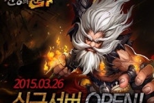 엔틱게임월드 전장의 군주, 게임매니아 채널링 서비스 실시