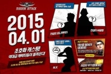 넥슨 서든어택 쏴춘기 마지막 대규모 업데이트 예고, 티저 페이지 공개