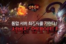 트웬티포게임즈, 웹 MMORPG 암흑삼계에 대규모 업데이트 실시