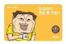 해피빈, 커피빈과 함께 마음의 소리 등 네이버 웹툰 캐릭터 활용한 기부 캠페인 진행