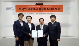 콜택시앱 리모택시, 프리미엄패스인터내셔널과 전략적 MOU 체결