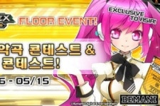 유니아나, 사운드 볼텍스 플로어 이벤트 개최