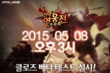 트웬티포게임즈 전략영웅전 비공개 테스트 실시