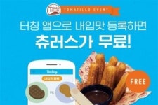 내입맛 등록하면 츄러스 드립니다 터치웍스 터칭 이색 이벤트 실시