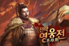 트웬티포게임즈, 전략 SLG 전략영웅전 OBT 실시