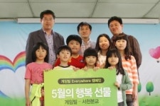게임빌, 강원도 서천분교에 5월의 행복 선물 전달