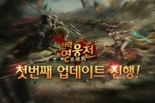 트웬티포게임즈 전략영웅전 첫 대규모 업데이트 실시