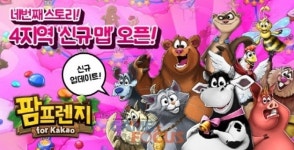 디앱스게임즈 팜프렌지 1차 업데이트 실시