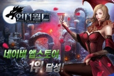 이펀컴퍼니 언더월드, 네이버 앱스토어 인기 게임 1위에 올라