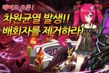세시소프트, 스토리형 배틀RPG 가이아5에 레이드 던전 차원의 균열 추가