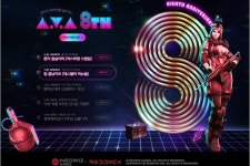 네오위즈게임즈 아바(A.V.A) 서비스 8주년 기념 프로모션 진행