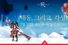 웹젠 R2, Re:Birth Part5. 태동, 그리고 각성 업데이트 실시
