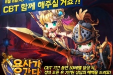 파티게임즈, 전략RPG 용사가 간다 비공개 테스트 진행