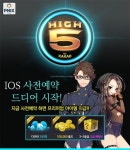 피닉스게임즈, 하이파이브 포 카카오 iOS버전 사전예약 실시