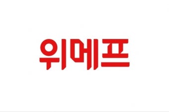 넥슨 엔엑스씨 위메프에 1천억 투자, 허민-김정주 대표 인연 눈길