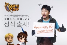 파티게임즈, 전략RPG 용사가간다 27일 네이버앱스토어에 정식 출시