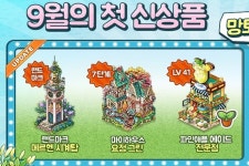 위메이드 에브리타운 for Kakao 신규 콘텐츠 업데이트 실시
