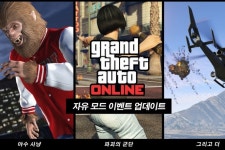 락스타 게임즈, GTA 온라인 다양한 이벤트 포함된 자유 모드 공개