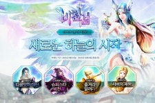 제이앤피게임즈, 웹RPG 비천검 공개서비스 실시