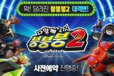 넷마블 모바일 캐주얼 레이싱 다함께 붕붕붕2 사전예약 실시