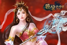 트웬티포게임즈 환상온라인 첫 대규모 업데이트 실시