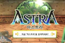 엑스레전드코리아 아스트라 동화 같은 분위기의 티저 영상 공개