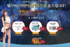 팍스게임, 신마지도 시즌2 오픈 기념 가을 이벤트 실시