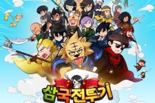 스마일게이트 삼국전투기 대규모 업데이트 실시