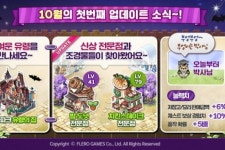 위메이드 에브리타운 for kakao, 신규 콘텐츠 업데이트 실시