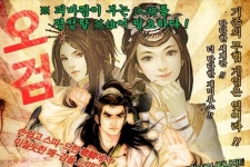 제이앤피게임즈 웹 RPG 오검 비공개테스트 실시