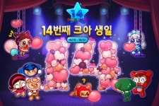 넥슨, '크레이지아케이드' 서비스 14주년 기념 이벤트 실시